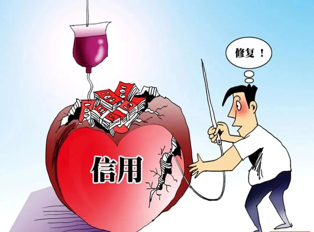 “信”案例 | 助企擦除“信用污点” 纾困解难（56）