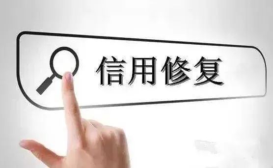 海事行政处罚信用修复怎么办理？你想了解的都在这里！